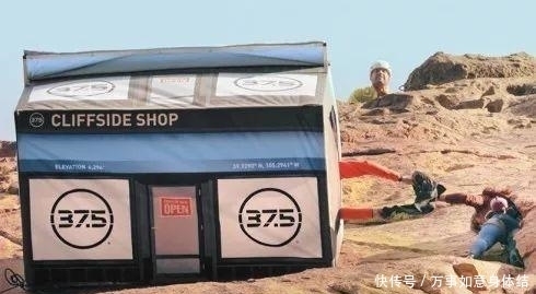  离地|“最惊险”商店, 离地近2000米, 能进去东西免费拿