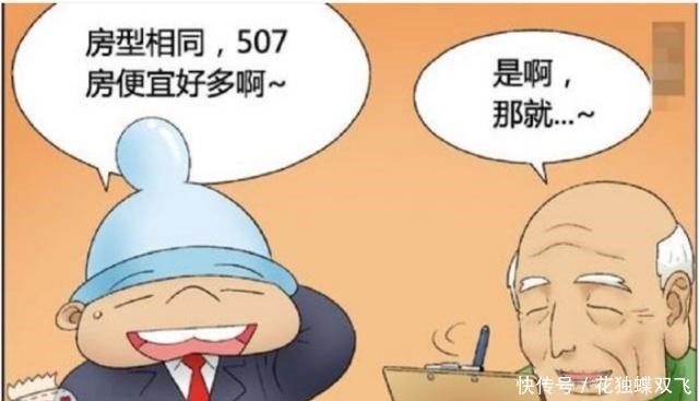  出租|搞笑漫画老伯专门出租鬼屋，房租100万也有单身男子抢着住！