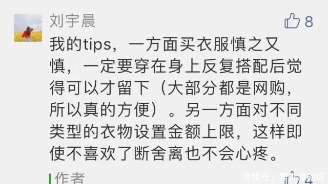 背心|一柜子衣服里，最常穿的居然是它