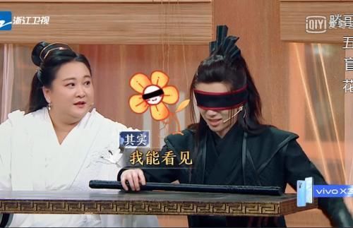 假装|王牌:真以为花花蒙住眼看不见,看节目组给的第一视角,是在假装
