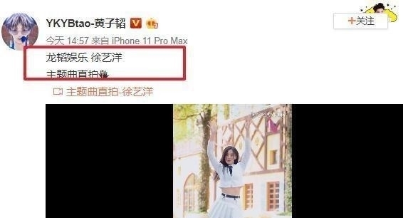 想到|谁能想到,《创3》徐艺洋是被黄子韬给舞出圈的