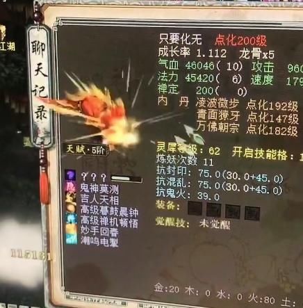 天价|大话西游2土豪老虎888修炼出化无年天价召唤兽真的越来越多