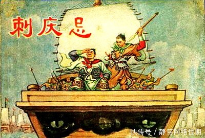 故事|春秋战国四大刺客的故事,荆轲最出名但其实最没用