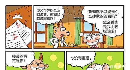  丑小鸭|搞笑漫画：丑小鸭“整容”成烤鸭？呆头：连你妈妈都不认识啦！