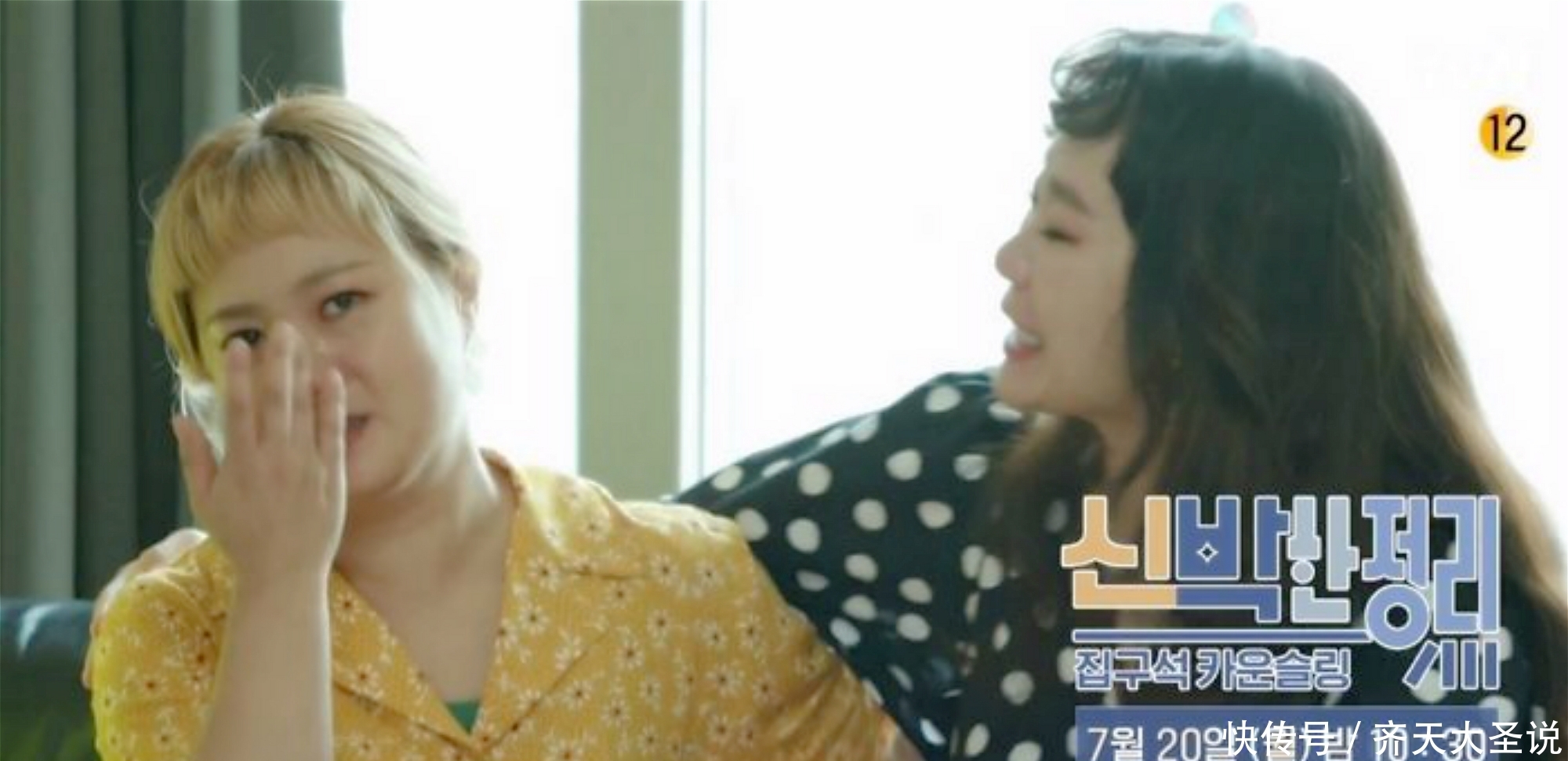 新朴|《新朴的整理》:朴娜莱看到至亲郑朱莉的状态,流下了眼泪!