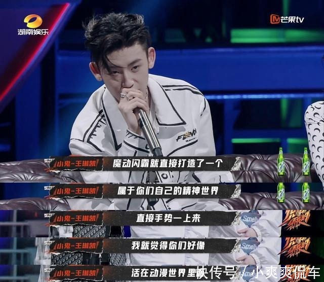  选手|小鬼遭说唱选手质疑你说的我根本不在乎