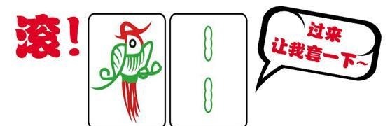 到底|麻将里的“饼”“条”“萬”到底是怎么来的