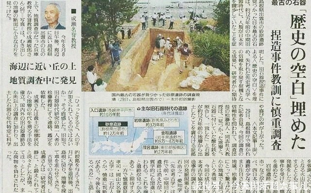 课本|日本最丢人的造假,举国为之自豪,骗了世界20年,曾被编入课本