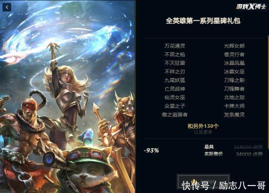 拳头|拳头一口气公布3个新英雄，日本火20年的游戏角色，竟被做进了LOL！