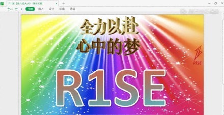 事迹|R1SE那些像极了假料的壶人真实事迹!