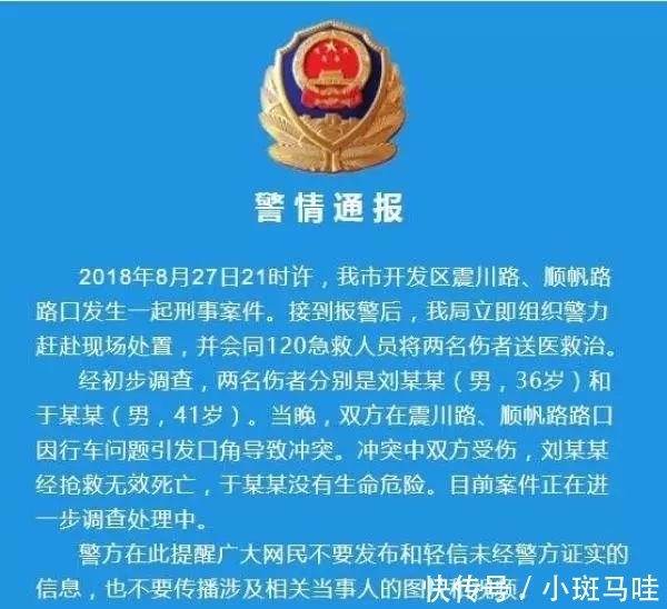  龙装|昆山龙哥刘海龙装B持刀砍人反被杀 网友吵翻天