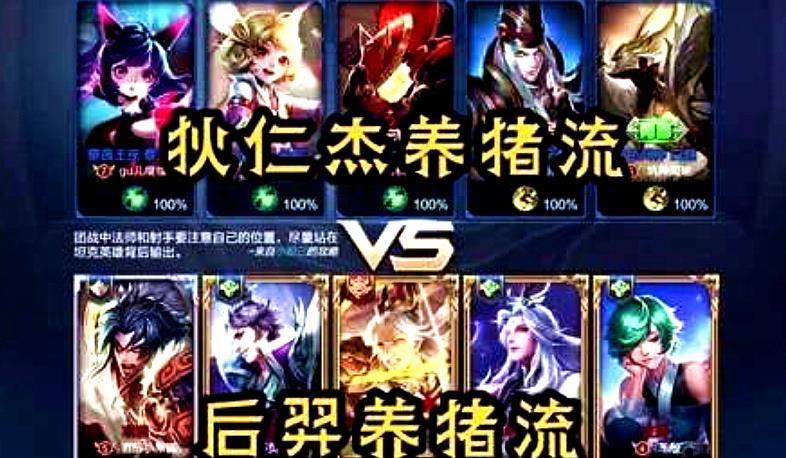  昙花一现|王者史上曾昙花一现的组合，和“双炮流”比起来，你更喜欢谁？