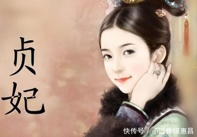 无宠|此两女封号相同命运却不同,一位半年当皇后,一位终生无宠被殉葬