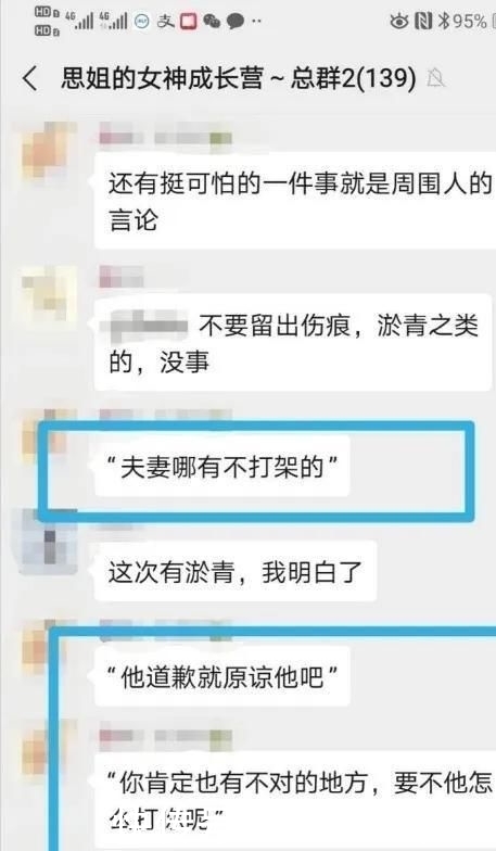 案例|第一次遭遇家暴怎么办?四个步骤教你解决这件事