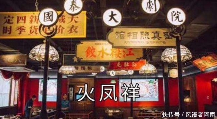 特别|打卡郑恺的火锅店,1人点20道“菜品”,结账时:惹不起,告辞!
