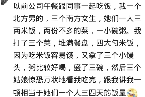 接过|去南方，朋友请客，菜齐上盆米饭，我接过就吃，整个房间瞬间安静了