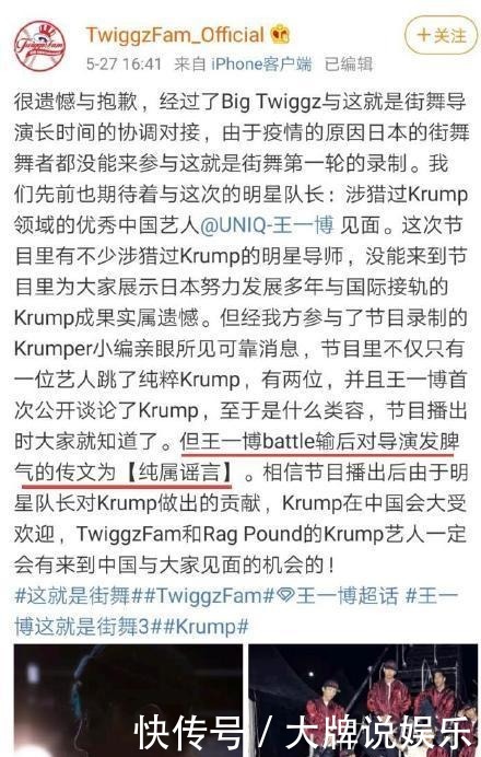 发文|曝王一博录节目输了当场对导演摆臭脸耍大牌日本舞团发文辟谣