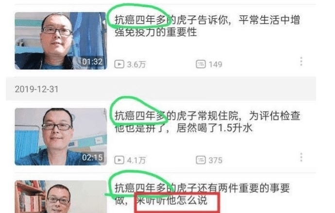  年半|“抗癌”网红4年半，在网友们的爱心支持下越来越胖，终于编不下去了