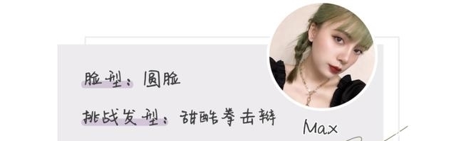 侧边编发|今夏最火的6款扎发,谁扎谁好看