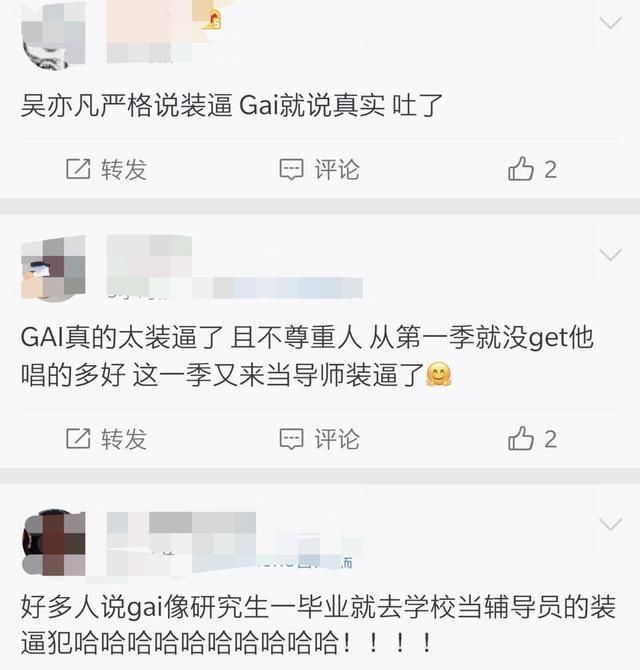  厂牌主理人|中国新说唱与和善的张靓颖相比，GAI真的很装吗