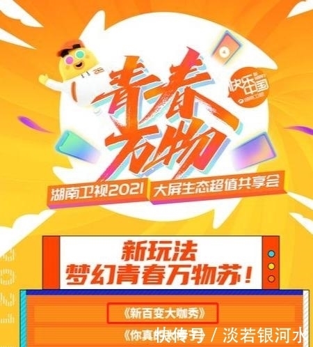 开碟|芒果台综艺内容发布,百变大咖秀只是开碟小菜整体信息量巨大