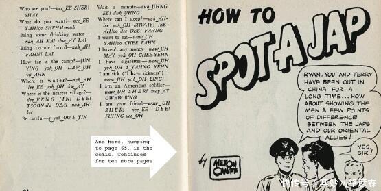 中国|看看二战期间的美国人是怎么区分中国人和日本人的