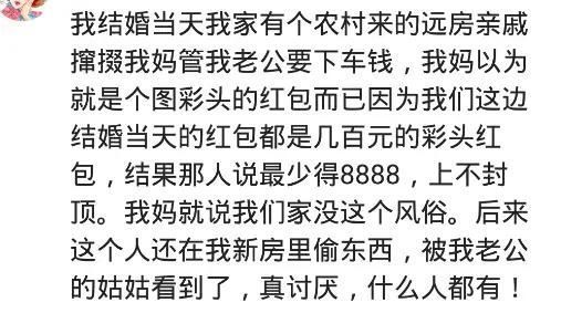 新郎|婚车进门女方坐地抬价，新郎吐槽花钱买个旧货，娘家人脸都绿了