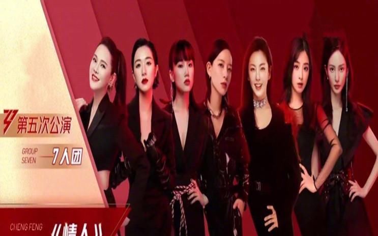 胜者 《浪姐》五公“胜者实输”，失去补强机会，团赢只是“幻想”