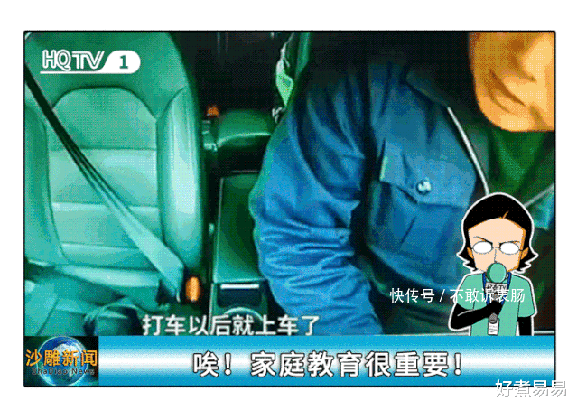 沙雕|沙雕新闻系列