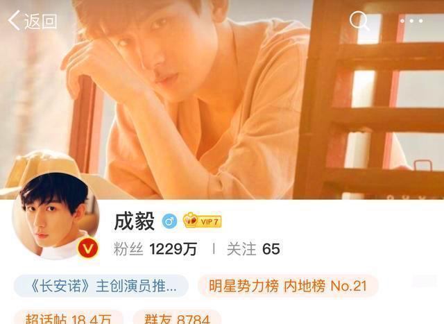 成毅|掉粉3万!袁冰妍当场流泪,成毅不礼貌?《琉璃》收官好没面子!