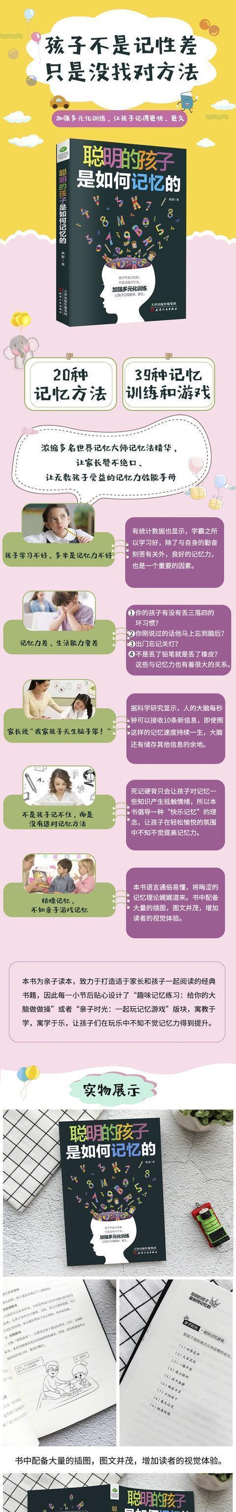  关乎|记忆很重要，关乎孩子一生