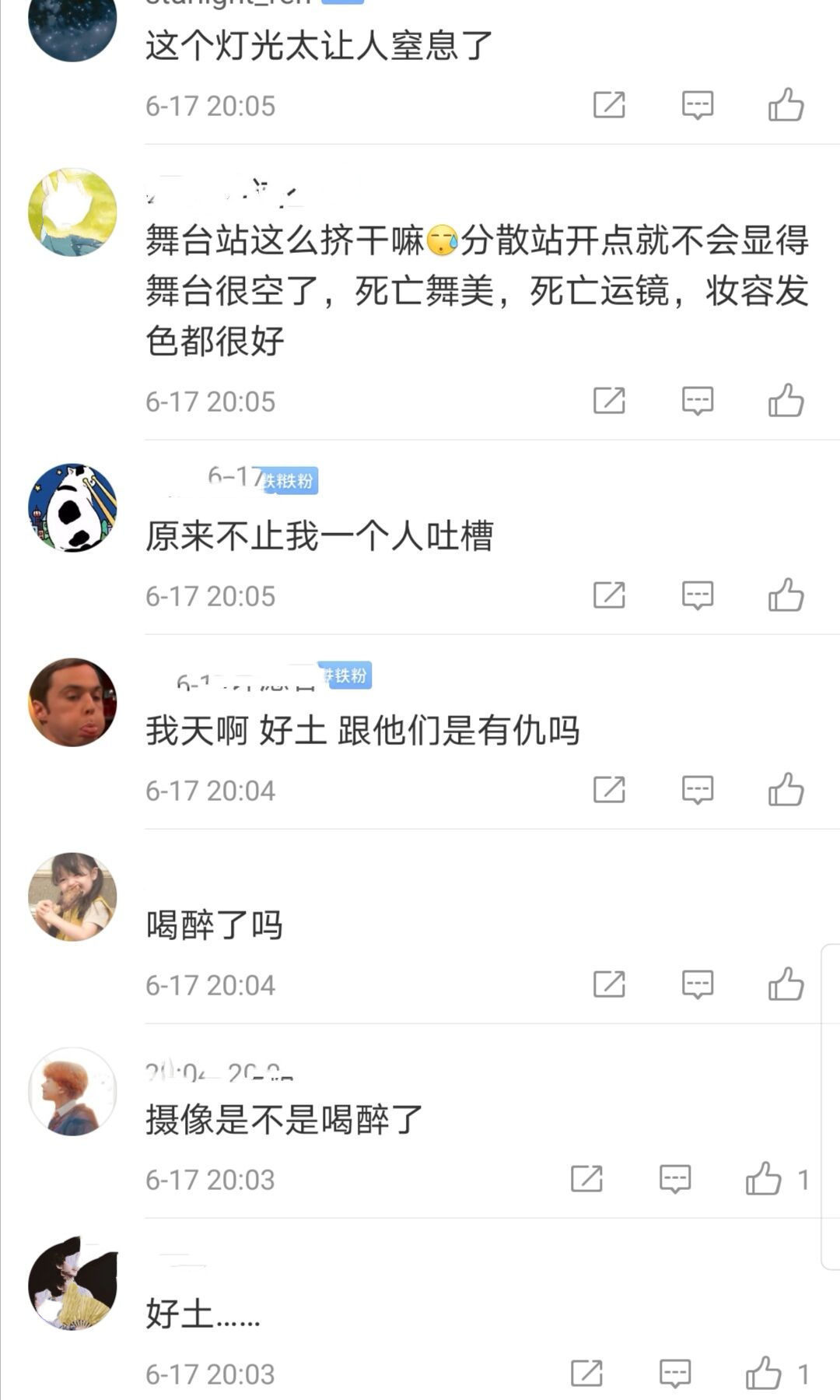  惊现|东方台618晚会字幕打错，惊现“死亡灯光”，创造营首秀翻车