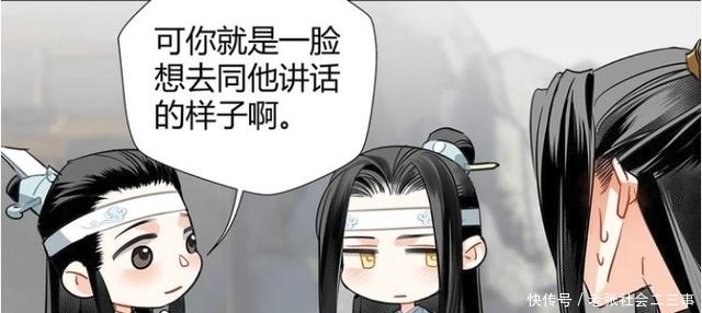 当年|魔道：魏无羡想抽当年的自己，蓝湛有话没有说，忘羡隔空相见好虐