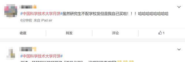 教科书|中国科学技术大学月饼包装火了,盒子是教科书封面!网友:瑟瑟发抖