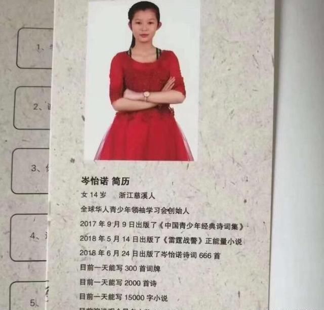 孩子|人造神童背后,真正让人痛心的是人才流失