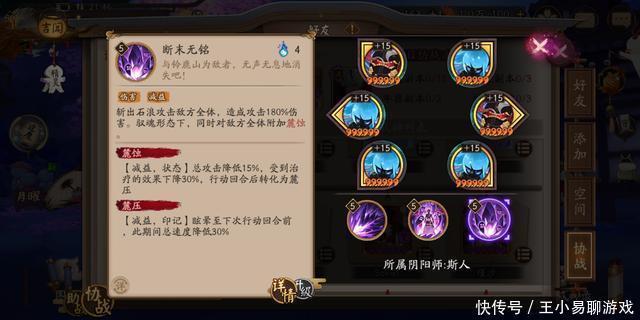 无敌|阴阳师：新式神SP大岳丸或成无敌战神？养他究竟值不值得？
