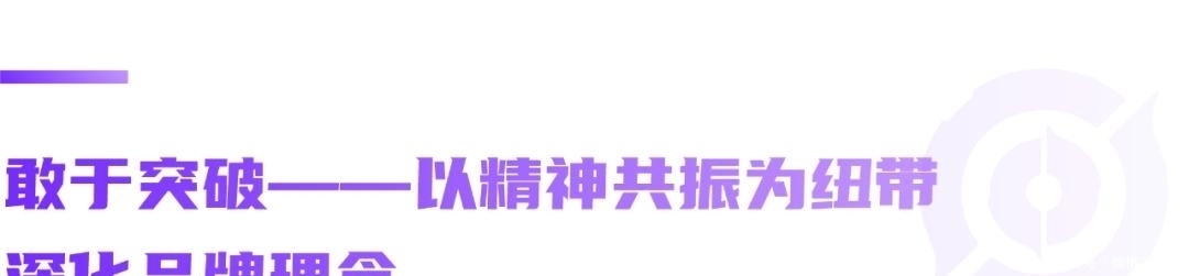 品牌|百雀羚携手电竞少女,爱美也爱赢