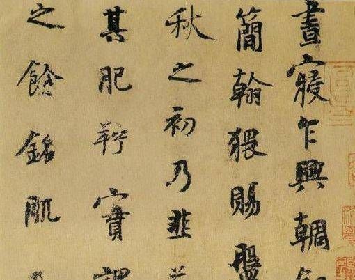 称为|《韭花帖》只有六十三个字,造诣深厚,被称为“天下第五行书”