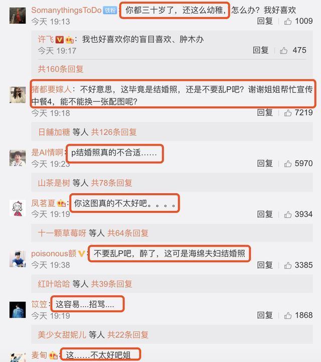 情商|许飞为黄晓明宣传中餐厅,将结婚照中的杨颖p成自己,被指情商低