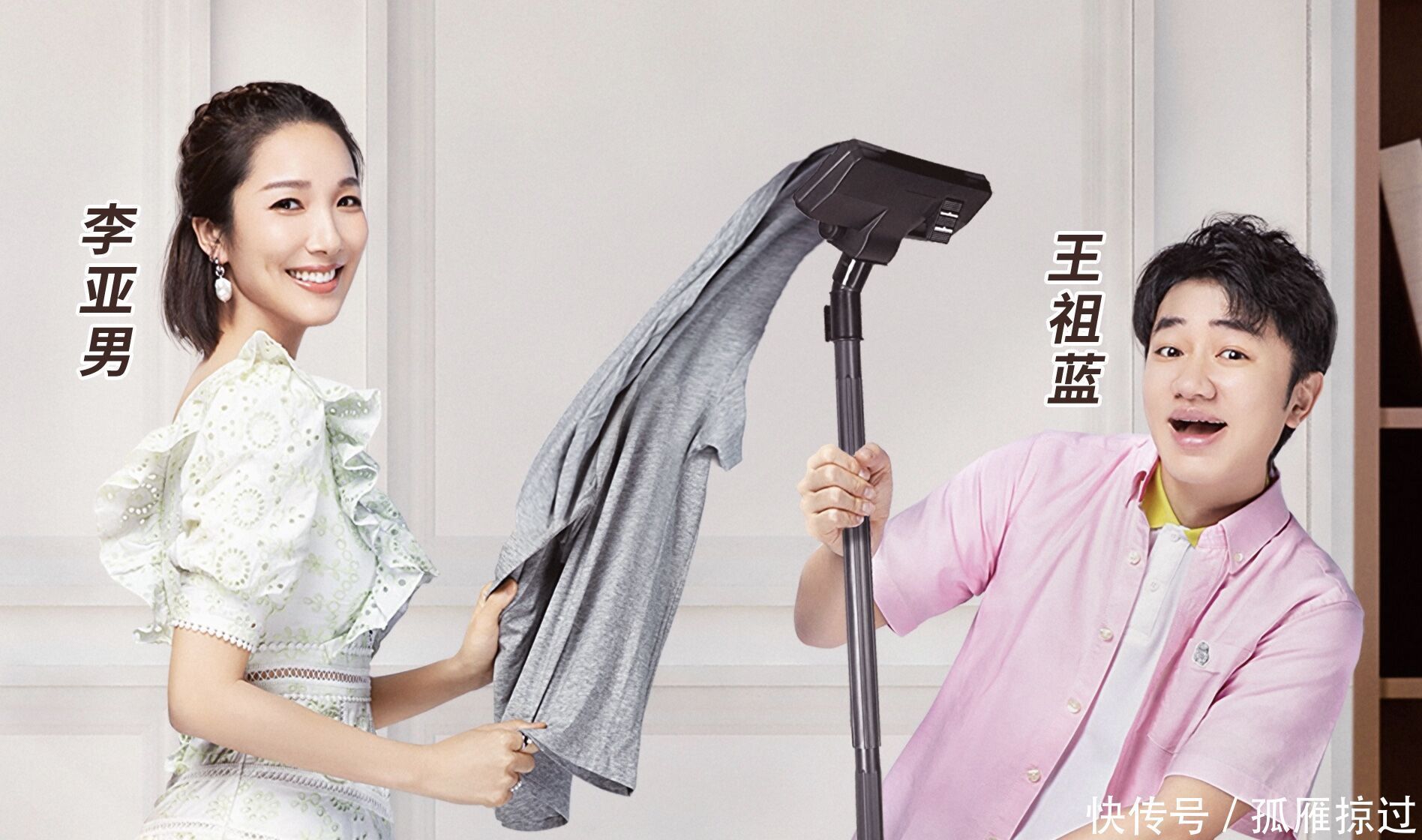 夫妇|《做家务的男人》第二季官宣王祖蓝夫妇恩爱上线合体撒糖