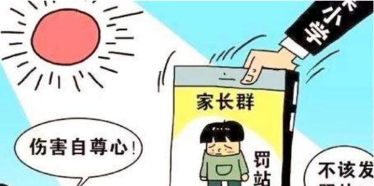 叫好|妈妈在家长群发一首诗,老师直接把她踢出了群,别的妈妈却都叫好