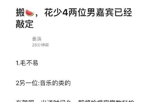 浪姐|网曝《浪姐》团内讧严重,双王上升到明斗,团综无限延长