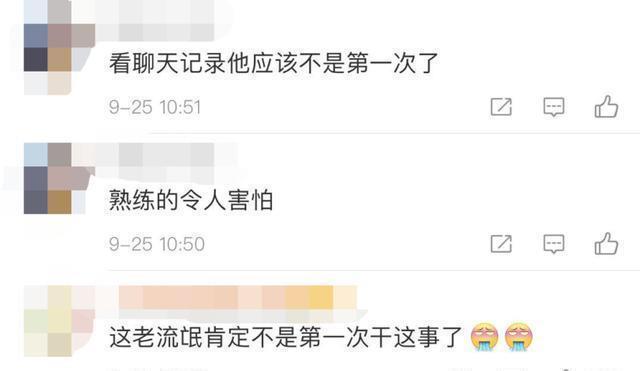 控制|国家一级演员田蕤涉嫌猥亵，酒后对女学生图谋不轨，已被警方控制