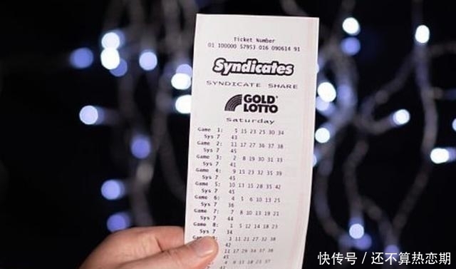 幸运儿|幸运儿！男子因一个美丽错误意外中奖1400万，领奖时当场放弃500多万