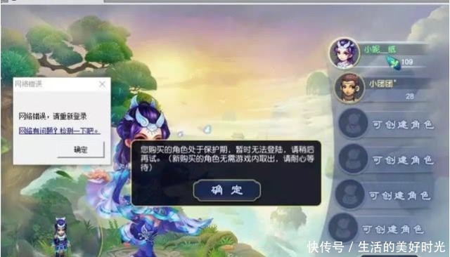 账号|梦幻西游大学同窗舍友3000元买了个账号，就想问问大家值不值
