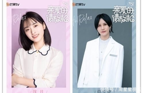 任嘉伦|《亲爱的请放松》官宣:任嘉伦、范丞丞、佟丽娅等10个明星加盟