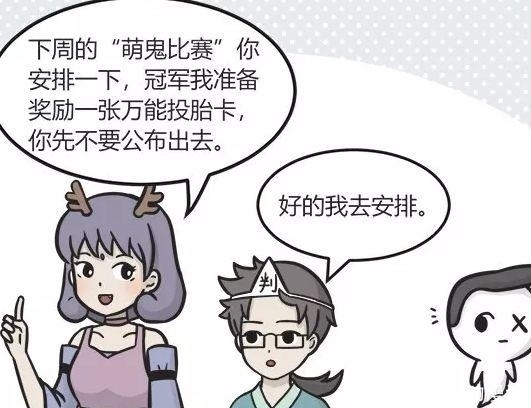  爆笑|爆笑漫画：地府举办萌鬼比赛，中间的是“猛”鬼