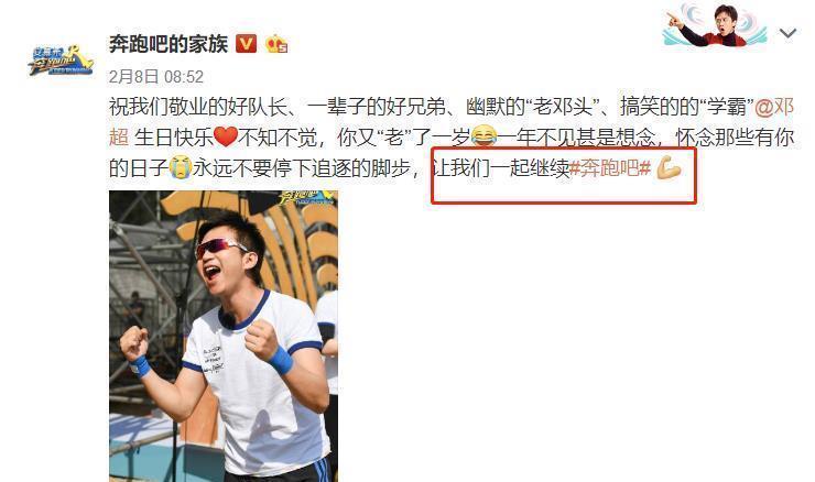 喜欢|你们喜欢的,来了官微更博《跑男8》成员名单确定