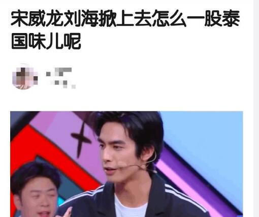 任嘉伦|快本任嘉伦发文显尬,宋茜打卡成功,谭松韵随手一截就是表情包