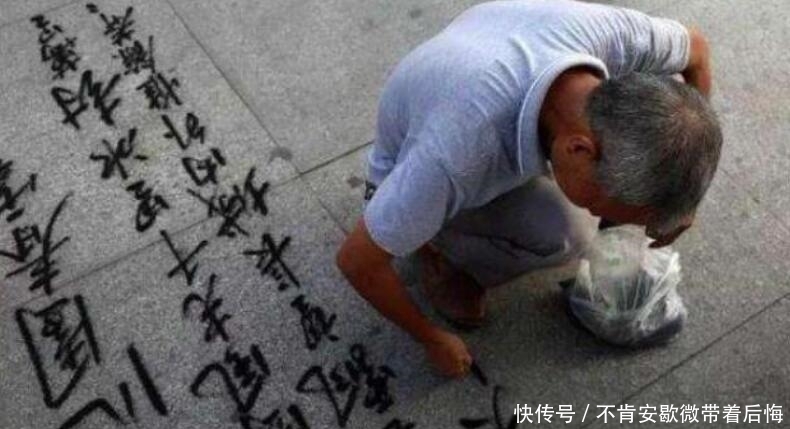 大爷|看完农村大爷书法, 再看书法大师邵岩书法, 网友表示想不通!